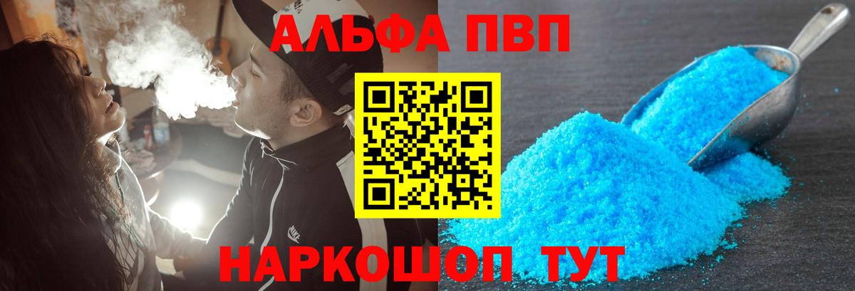 Сызрань  APVP кристаллы  Alpha-PVP  Вход с VPN  Alfa_PVP VHQ  Alpha PVP СК КРИС 