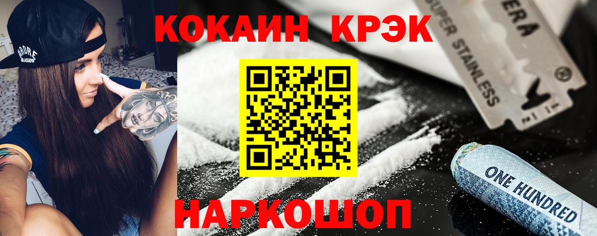 Cocaine 99% Сызрань