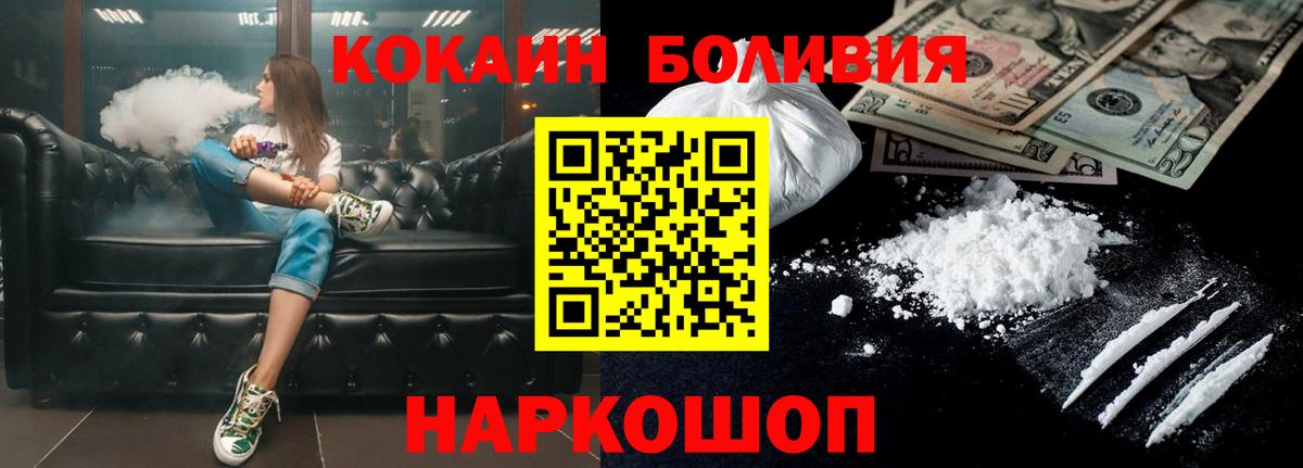 Cocaine Fish Scale  Кокаин Перу  Вход с VPN  Сызрань 