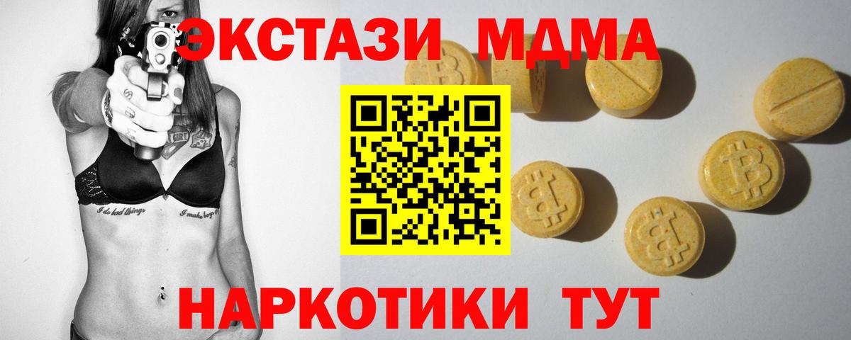 ЭКСТАЗИ  ЭКСТАЗИ круглые  Вход с VPN  Сызрань  ЭКСТАЗИ TESLA 