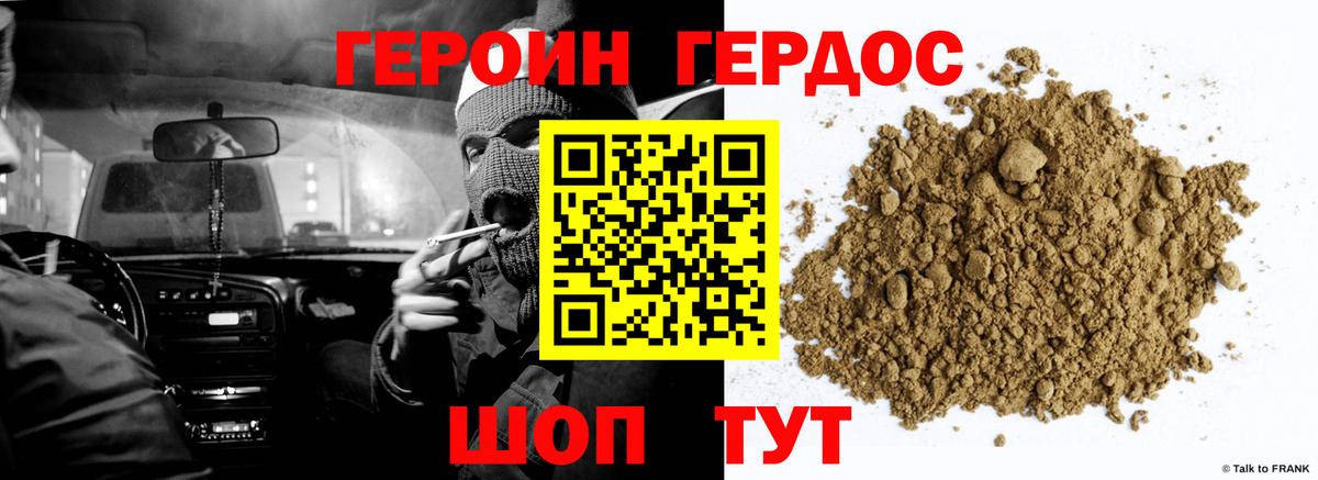ГЕРОИН  Героин VHQ  Вход с VPN  Сызрань 