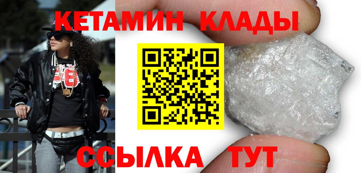 Кетамин ketamine Сызрань