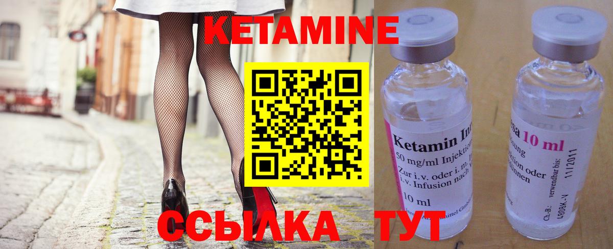 Сызрань  КЕТАМИН ketamine  Вход с VPN 