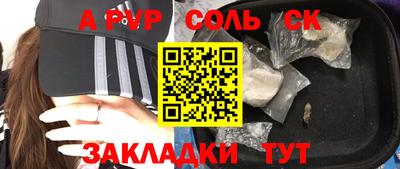 мефедрон Рузаевка