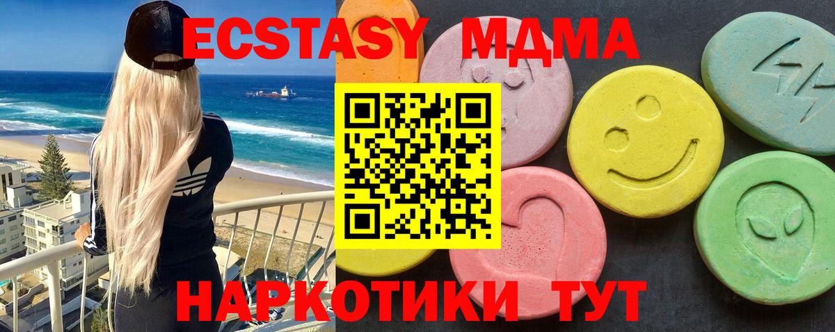 Сызрань  MDMA молли  Вход с VPN  МДМА VHQ 