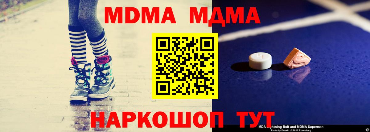 МДМА crystal Сызрань