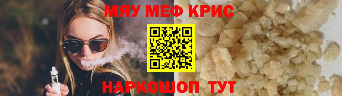 Сызрань  Меф кристаллы  где купить наркоту  МЯУ-МЯУ  МЕФ VHQ  МЯУ-МЯУ  Вход с VPN 