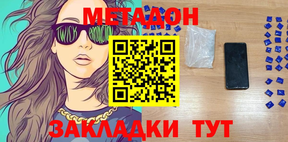 Метадон VHQ  Метадон мёд  Сызрань  Вход с VPN 