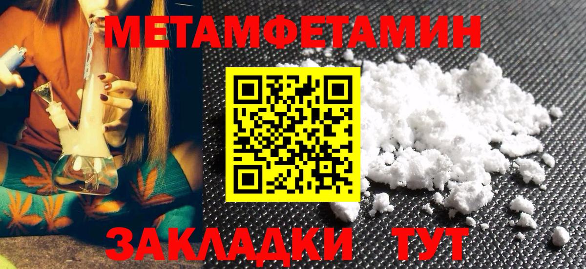 Сызрань  Метамфетамин мет  Вход с VPN 