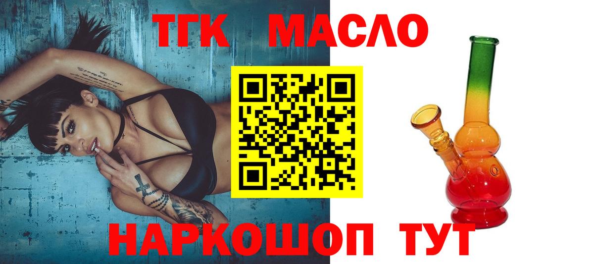 Дистиллят ТГК вейп с тгк Сызрань