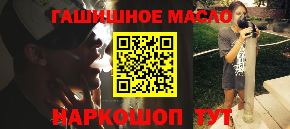 ТГК концентрат  Вход с VPN  Сызрань 