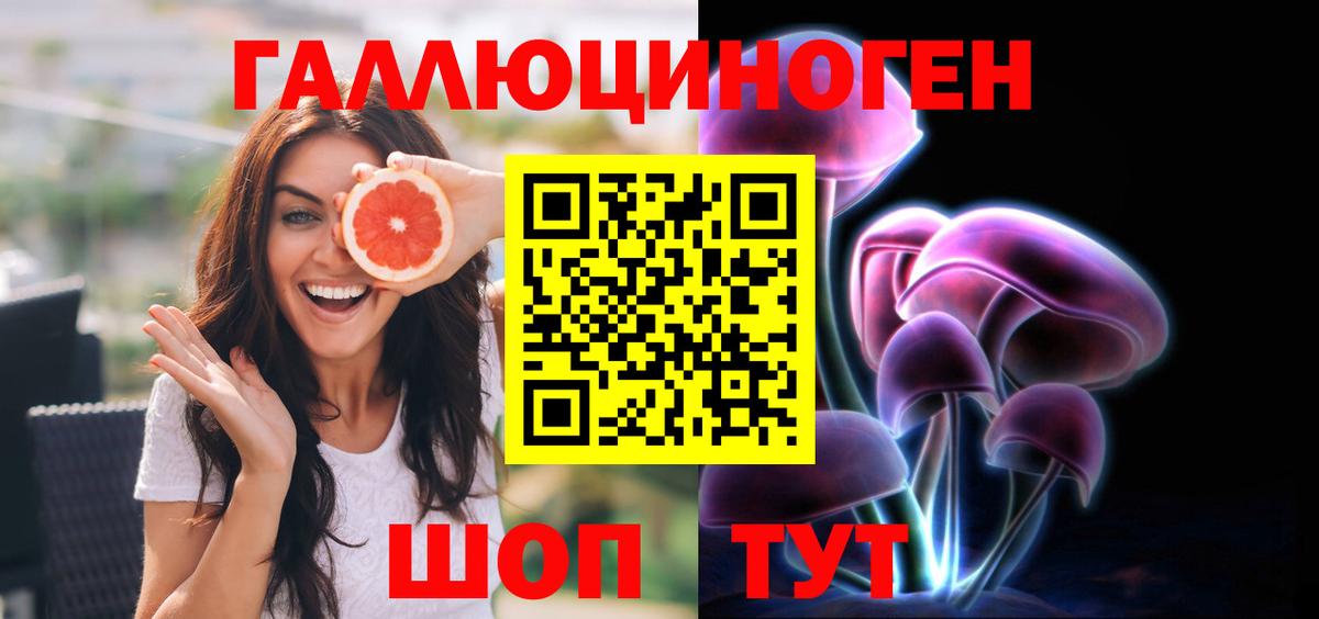 Сызрань  Галлюциногенные грибы ЛСД  Вход с VPN  Галлюциногенные грибы Psilocybine cubensis 