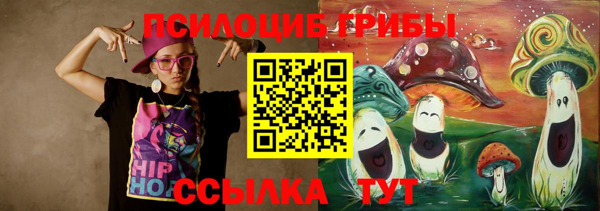 Псилоцибиновые грибы GOLDEN TEACHER Сызрань